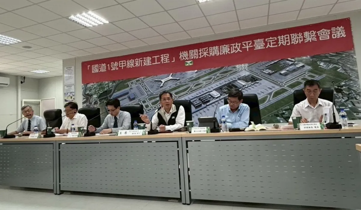 國1甲線航空城工程啟動 廉政平台首場會議召開